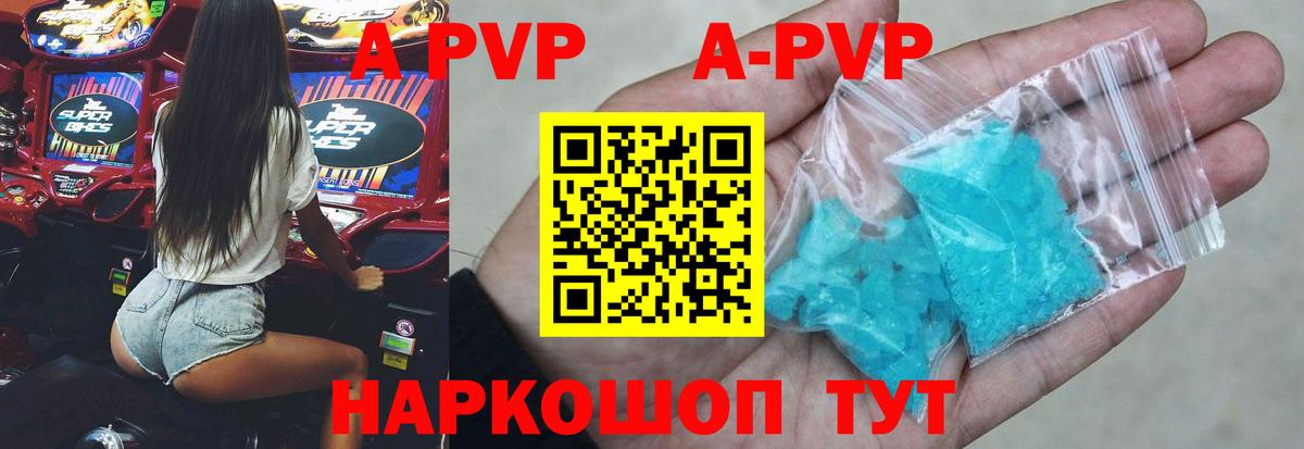 Alfa_PVP кристаллы Свободный