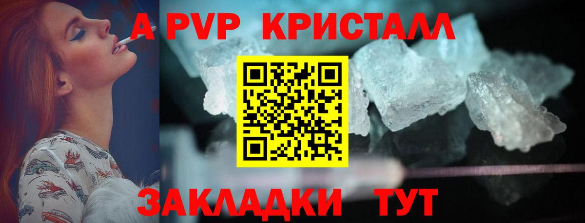 A-PVP крисы CK  Alfa_PVP кристаллы  Вход с VPN  Alpha PVP  Свободный 