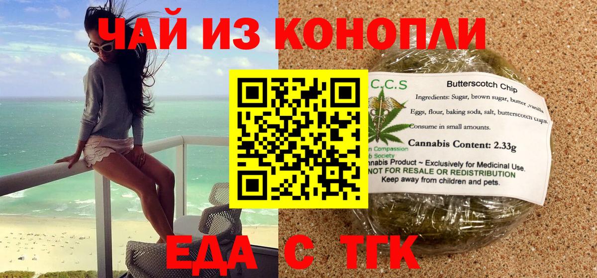 Свободный  Canna-Cookies конопля  Вход с VPN 