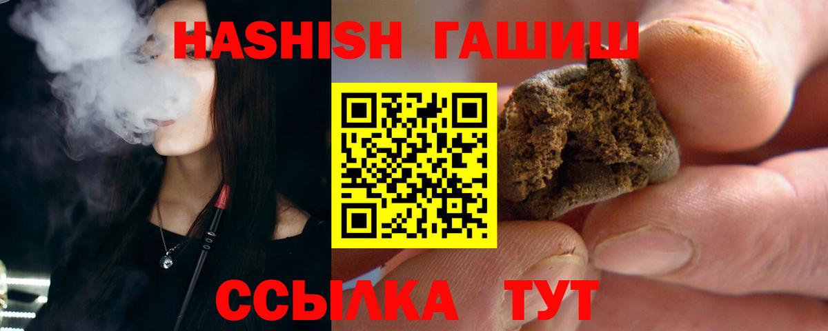Свободный  ГАШ 40% ТГК  ГАШ  Вход с VPN 