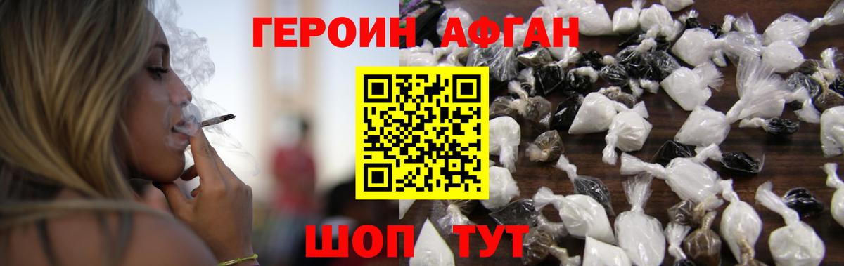 ГЕРОИН герыч Свободный