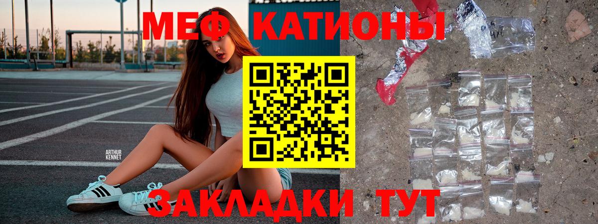 Свободный  МЯУ-МЯУ мяу мяу  МЕФ  Мефедрон VHQ  Вход с VPN 