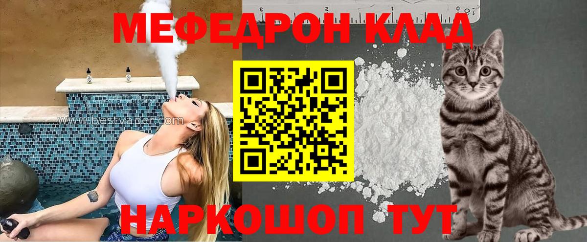 Мефедрон мука Свободный