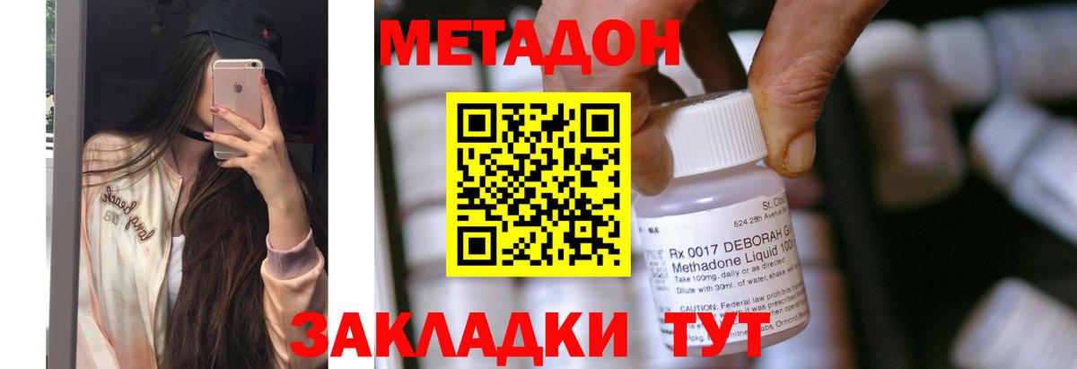 Метадон мёд  Вход с VPN  Свободный 