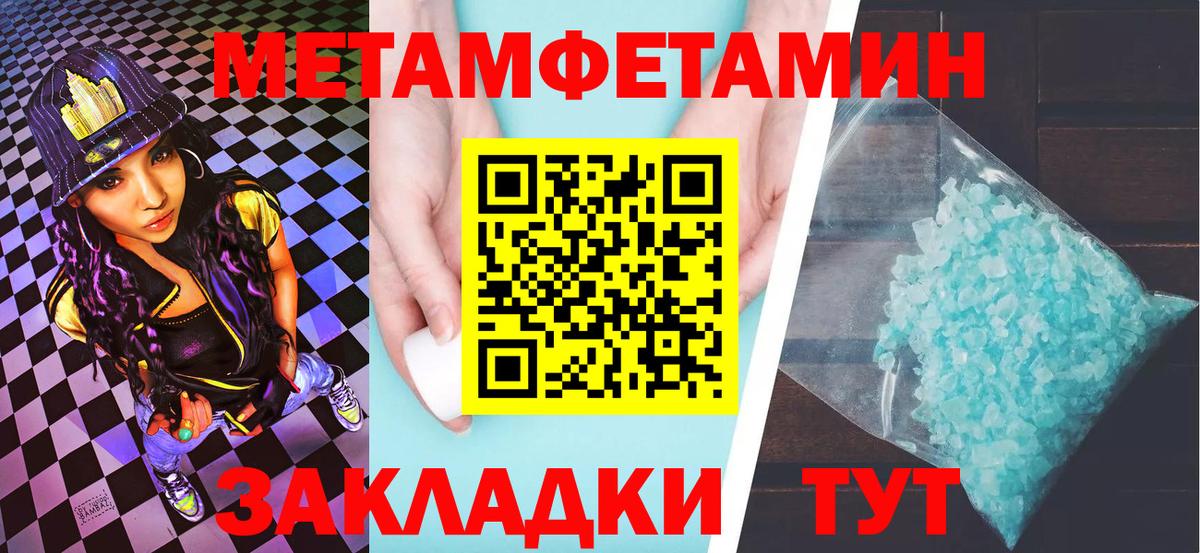 Метамфетамин винт Свободный