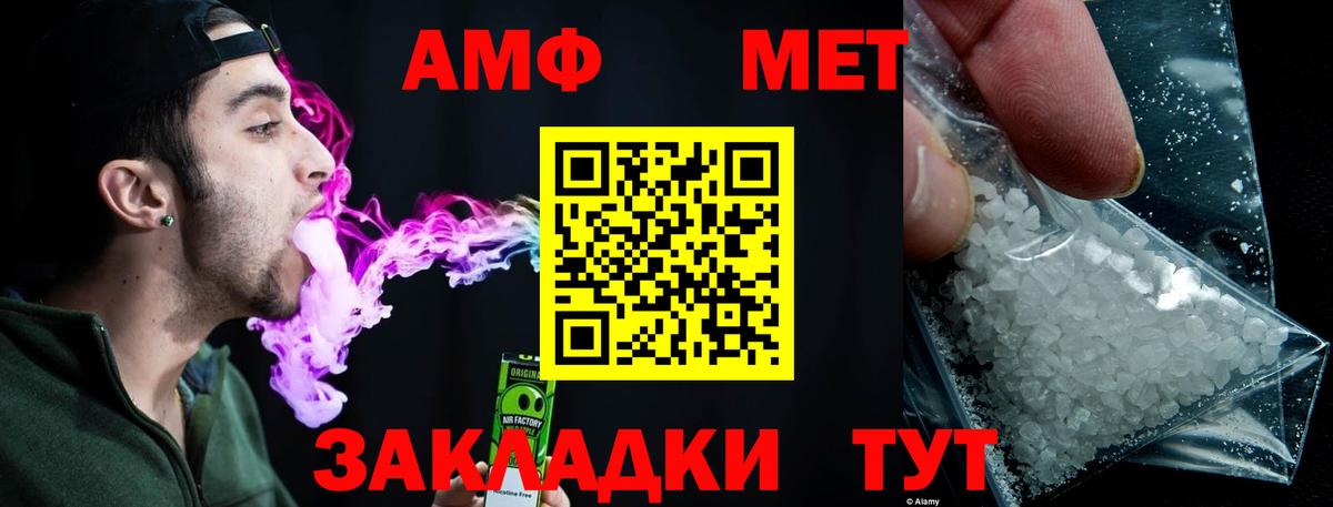 Метамфетамин винт  Вход с VPN  Свободный 