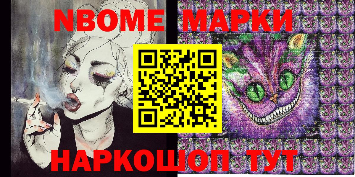 Марки 25I-NBOMe 1,5мг  Вход с VPN  Свободный  Марки 25I-NBOMe 1,5мг 