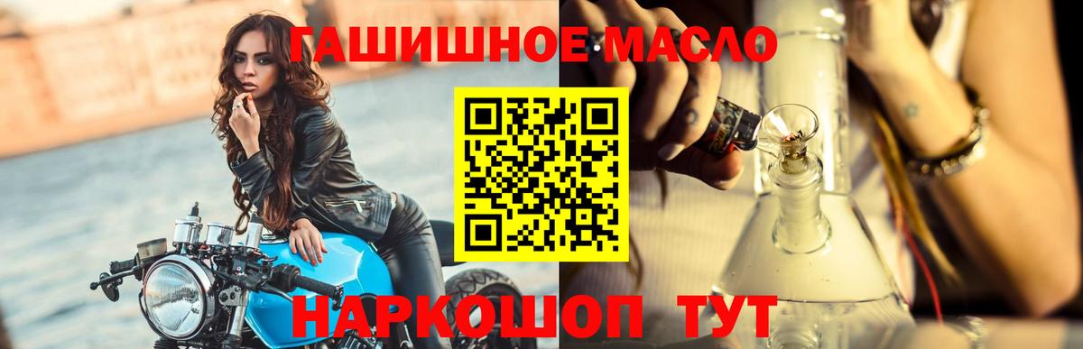 ТГК жижа Свободный